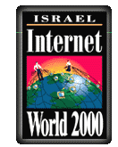 Internet World (Israel 2000) Logo